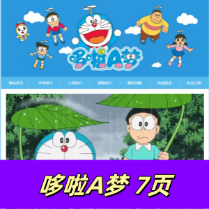 网页设计用的动画电脑_(html动漫网页设计作品及代码)