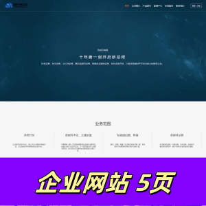 html+css制作的企业官网页面5页，有登录和注册页